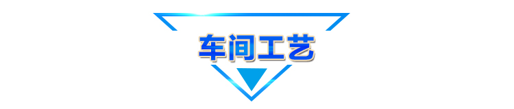 成人香蕉视频APP车间工艺